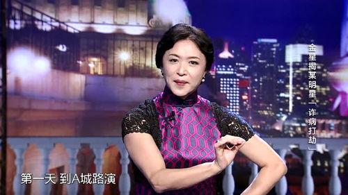 娱乐圈吃瓜 脱口秀是谁,揭秘明星幕后故事  第3张