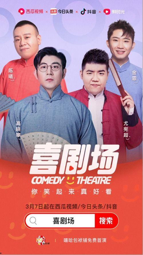 娱乐吃瓜蜀黍广告视频,揭秘娱乐圈幕后故事，带你领略明星幕后生活  第3张