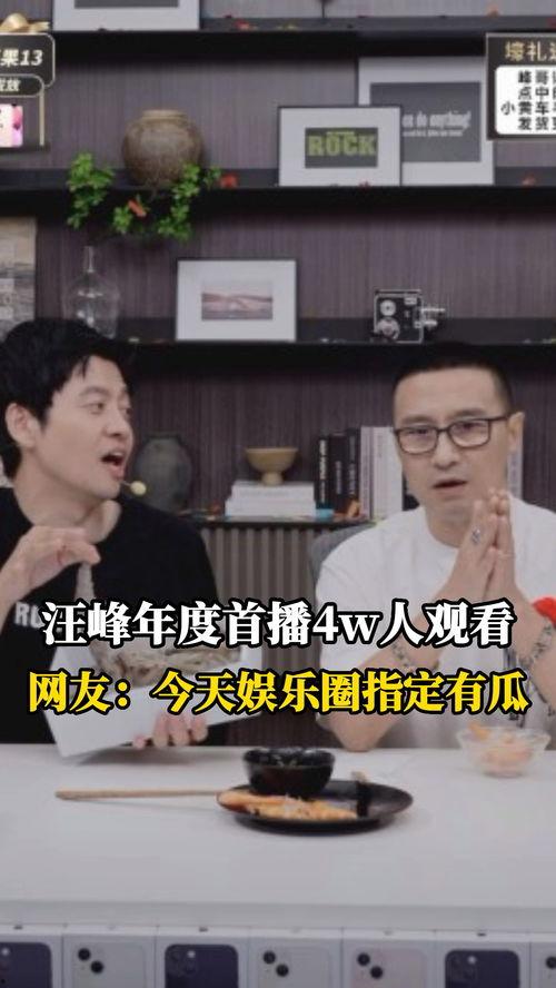 吃瓜直播间娱乐圈大瓜,揭秘吃瓜直播间大瓜背后的真相  第2张