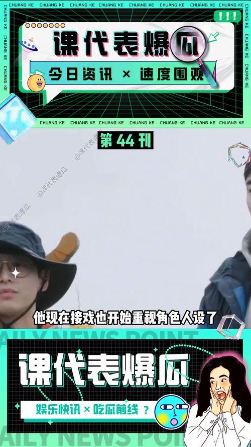 吃瓜娱乐视频大全,全网热门吃瓜娱乐视频大盘点  第2张