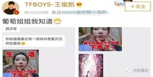 发红包娱乐吃瓜酱,娱乐吃瓜酱带你领略网络社交新风尚  第2张